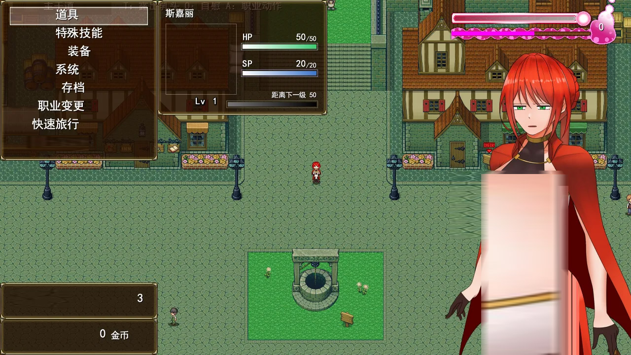 【日系RPG】 绯红骑士斯卡蕾特～追寻传说中的药草～Ver1.01 Mtool汉化版【1.58G】
