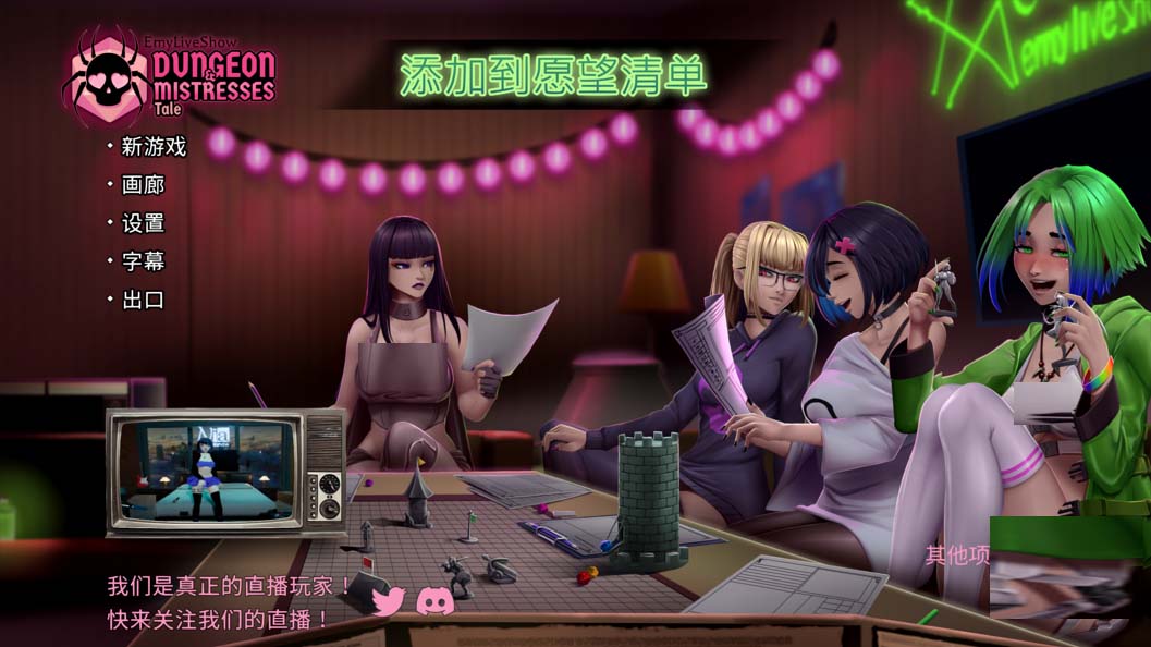 [SLG]艾米的直播秀地牢与女主人传奇 STEAM官中[PC/4.94G]