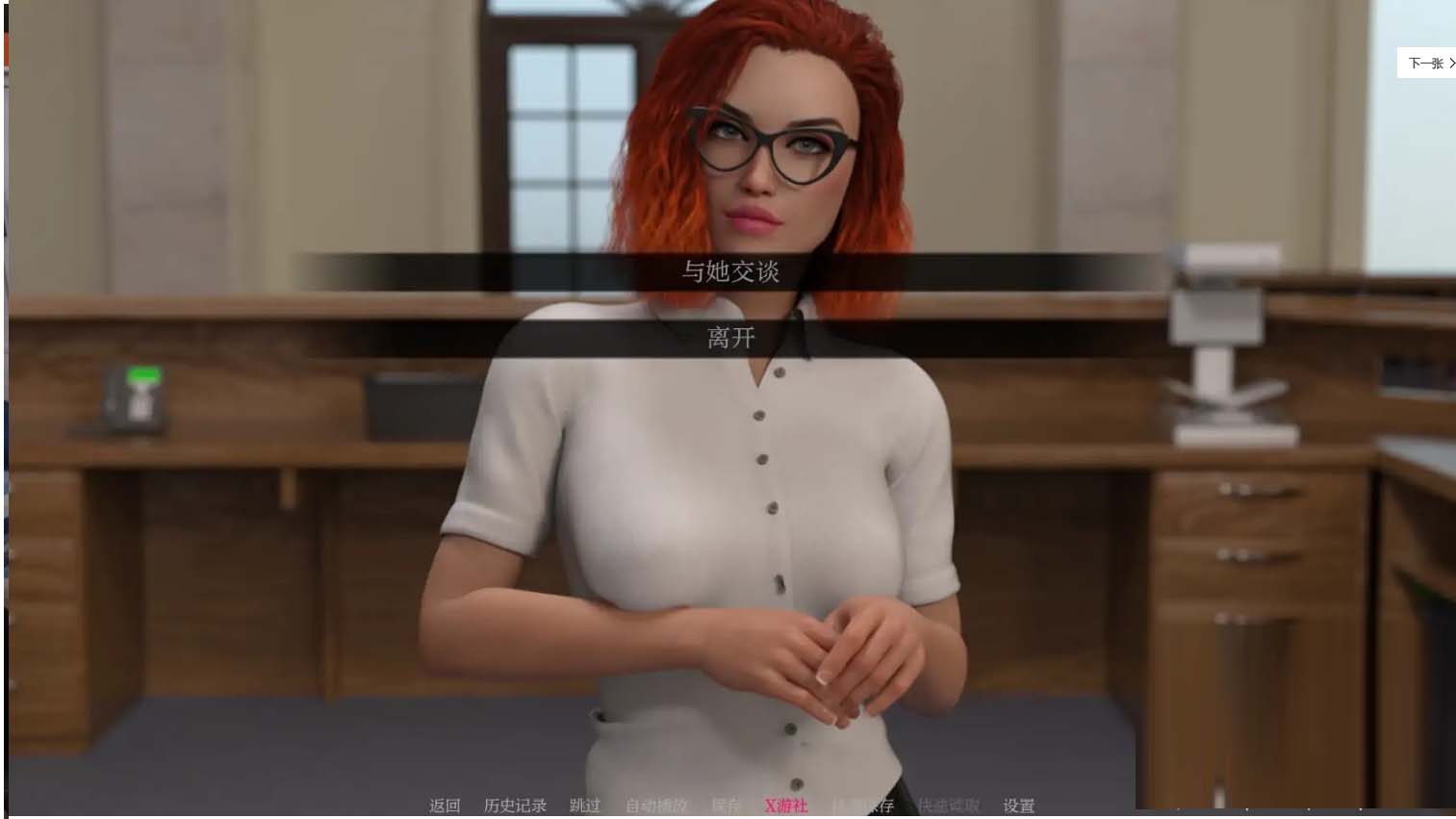 [SLG/3D动态]都市之心2~Hearts of The City2[V1.0][PC+安卓AI汉化/1.2G]