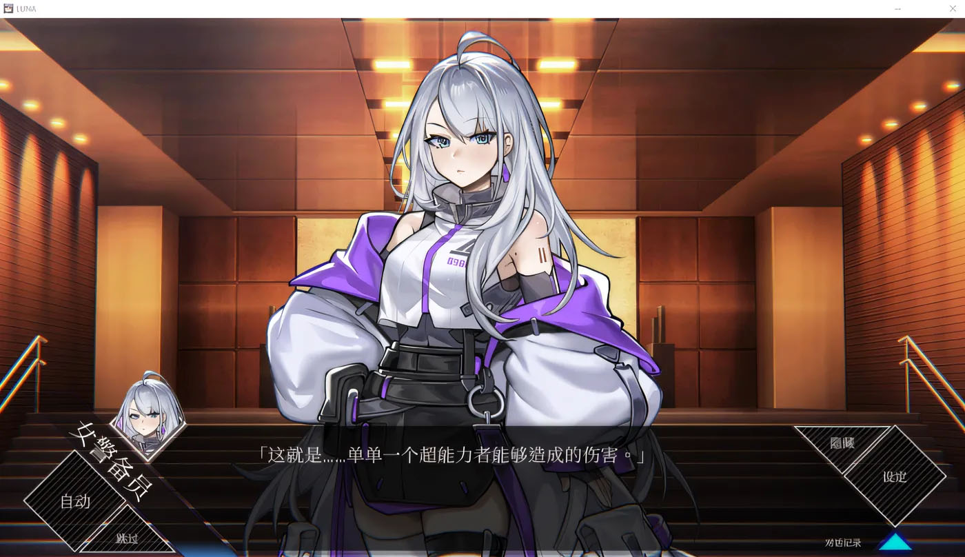   LUNA Demo Steam官方中文测试版 [新作/1.6G]  [PC游戏]