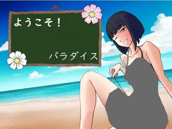 [RPG/AI汉化/正太][一年生草本企画社团]欢迎来到乱伦天堂[Ver1.0][PC+安卓/1G]