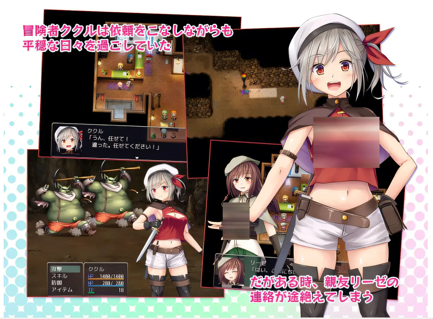 在利斯菲尔镇 ～冒险者库库尔的 H 回忆～ 云翻汉化版 [新作/1G]  [PC游戏] 