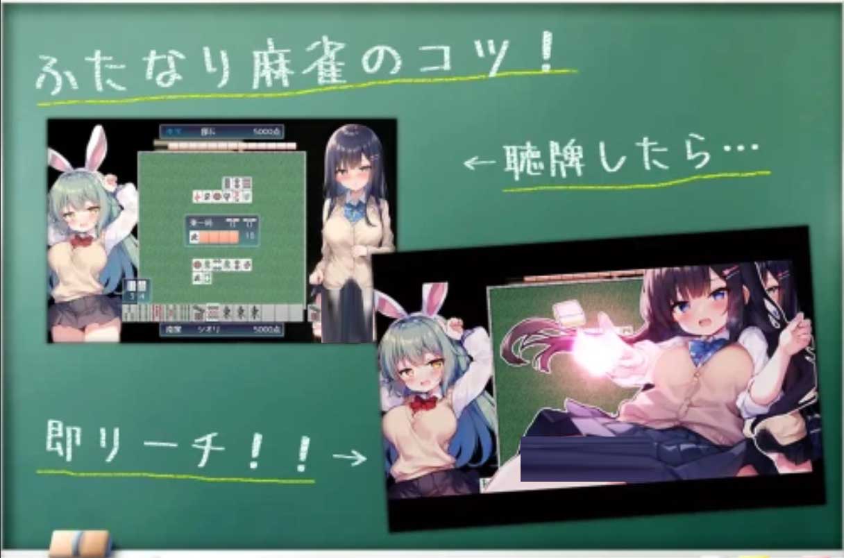 [RPG/百合野外/扶ta][Nazuna Software社团]扶ta麻将部~決闘！ふたなり麻雀部AI汉化[作弊码][PC/2.2G]
