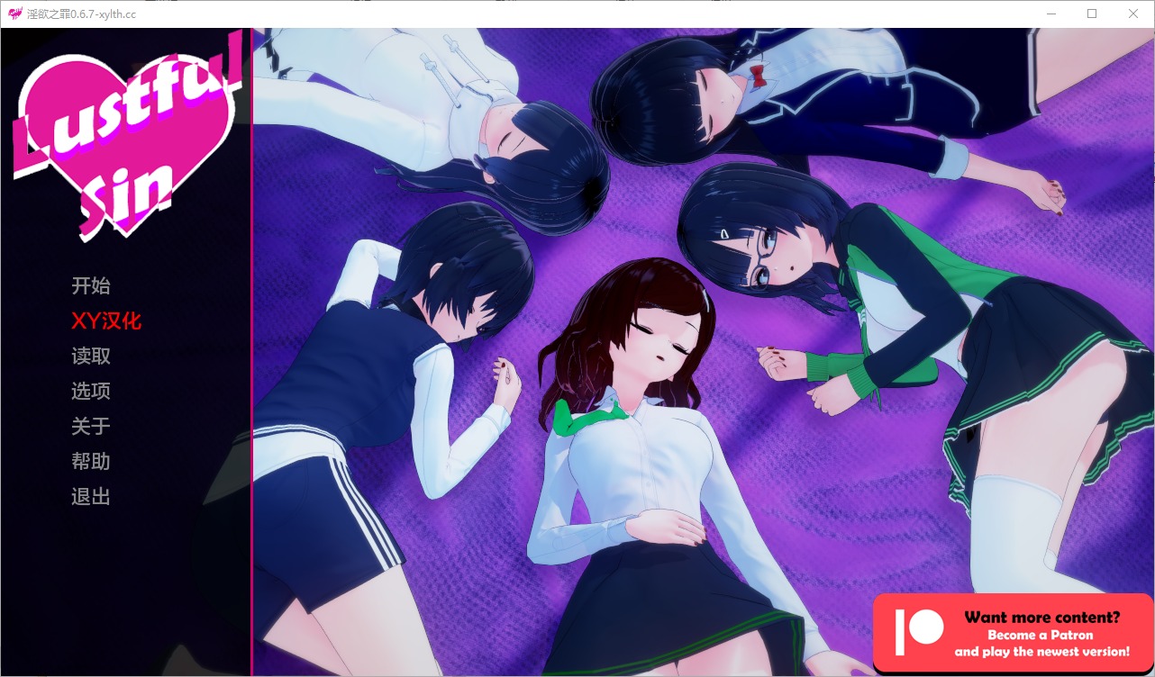 [沙盒SLG/3D动态]色欲之罪/Lustful Sin[Ver0.8.1a Patreon][PC+安卓汉化/4.06G]