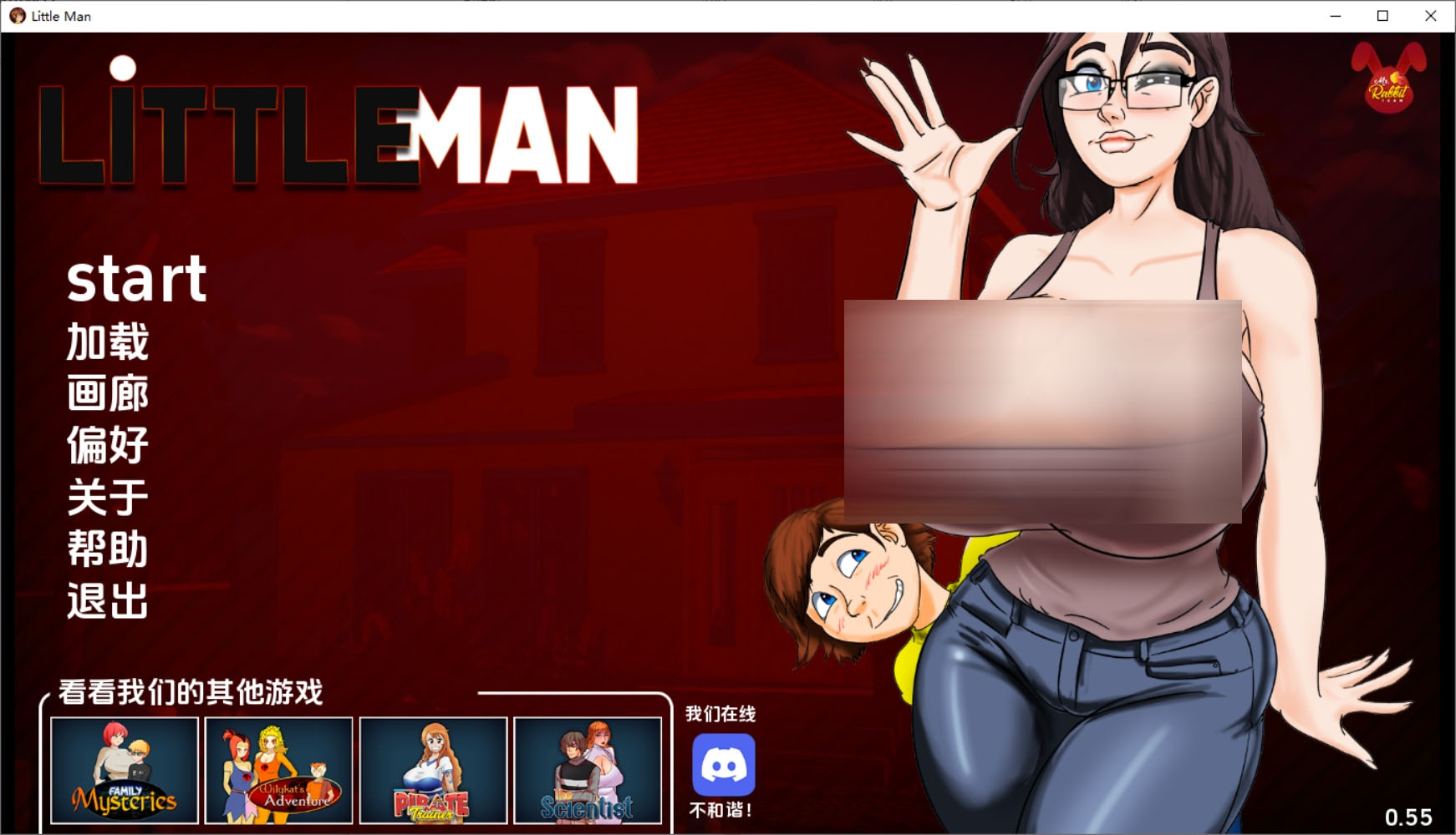 小男人 Little Man Remake 【v0.55】 汉化重制版 【3.4G】【SLG/汉化/PC+安卓】 