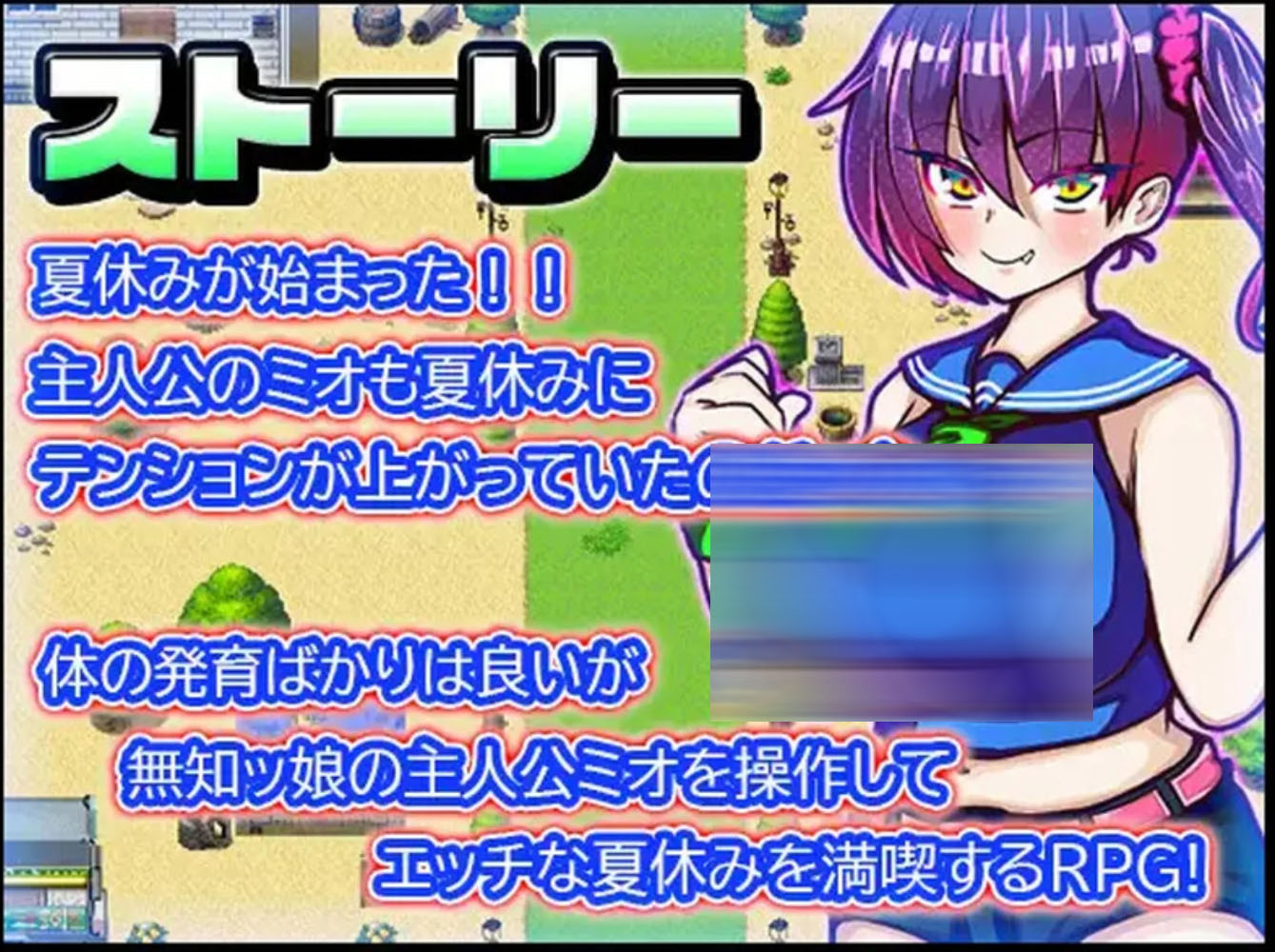  美绪的暑假  AI汉化内嵌版 【1.1G】【RPG/AI汉化/PC+安卓/新作】