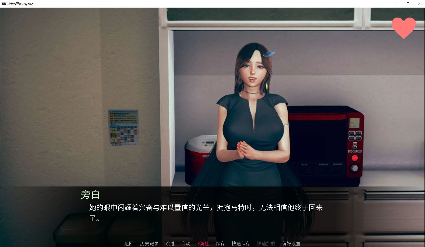 社会毁灭/社会被摧毁/Society Destroyed[Ver0.9][PC+安卓/2.1G][SLG/动态/更新/3D]