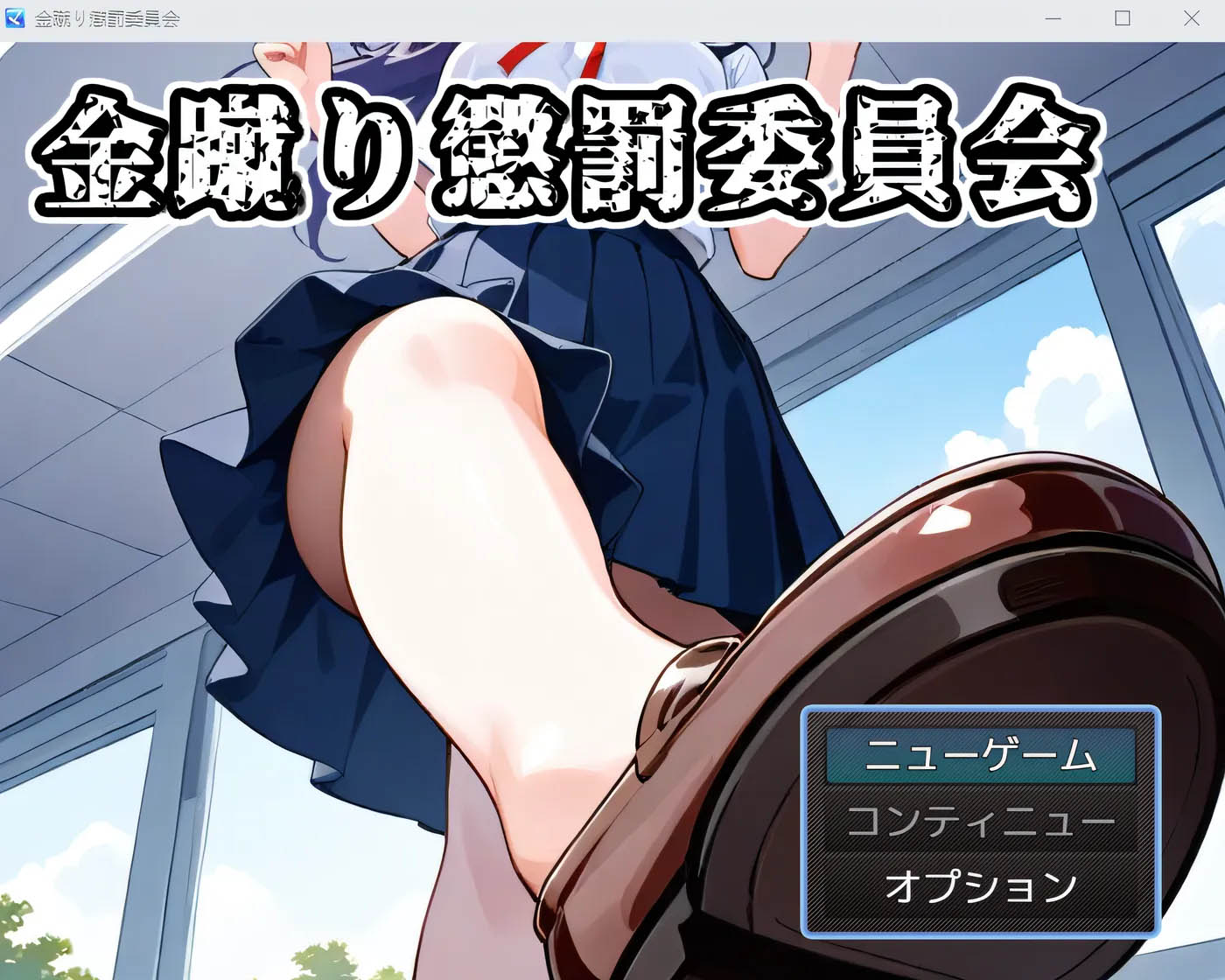 踢人惩罚委员会 云翻汉化版 [新作/305.9M]  [PC游戏] 