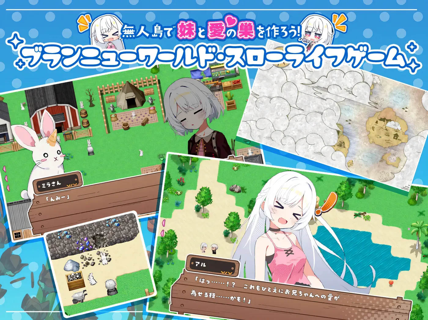 姐妹指南针~与妹妹们在无人岛上的甜蜜慢生活~挂载AI汉化版+存档 [新作/797.7M]  [PC游戏] 