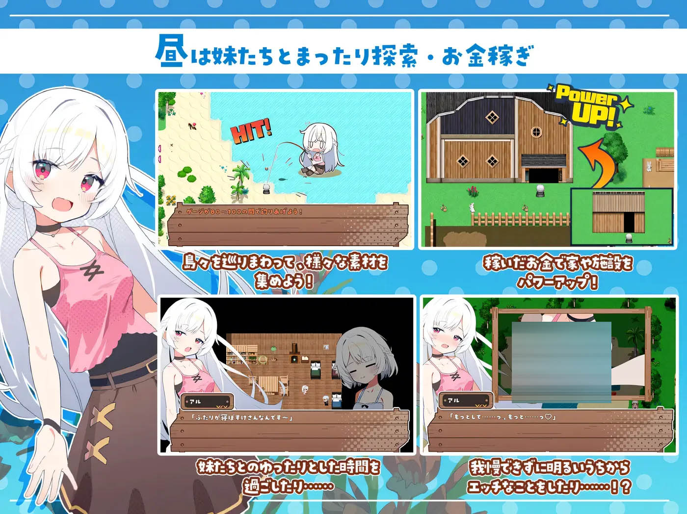 姐妹指南针~与妹妹们在无人岛上的甜蜜慢生活~挂载AI汉化版+存档 [新作/797.7M]  [PC游戏] 