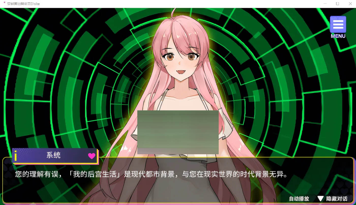 穿越黄油开后宫 Ver1.00 DL官方中文版 [新作/841M]  [PC游戏]  