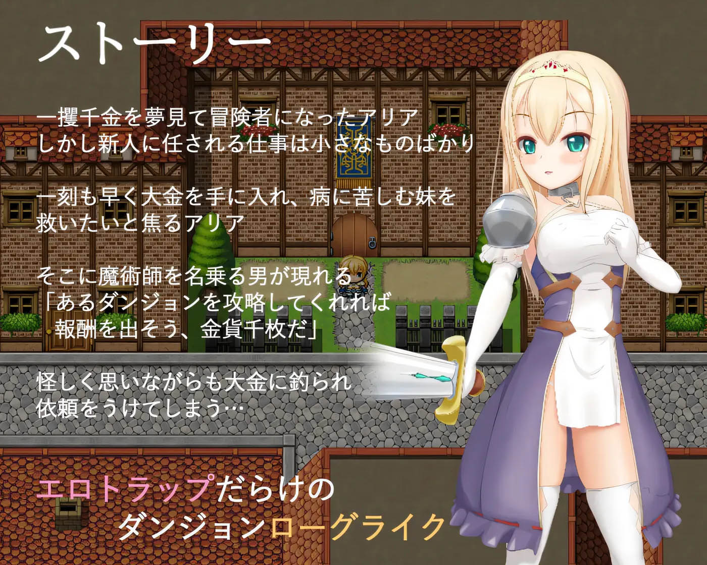 阿里亚与淫欲之塔  V1.0 内嵌AI汉化 [新作/167.4M]  [PC+安卓] 