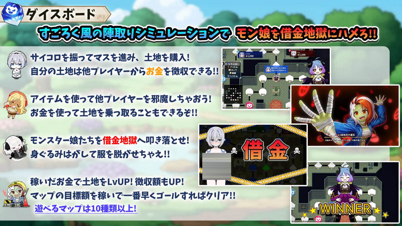 魔物娘骰子棋盘【魔物娘后宫×模拟】 v1.0[655M][RPG/AI汉化/PC] 