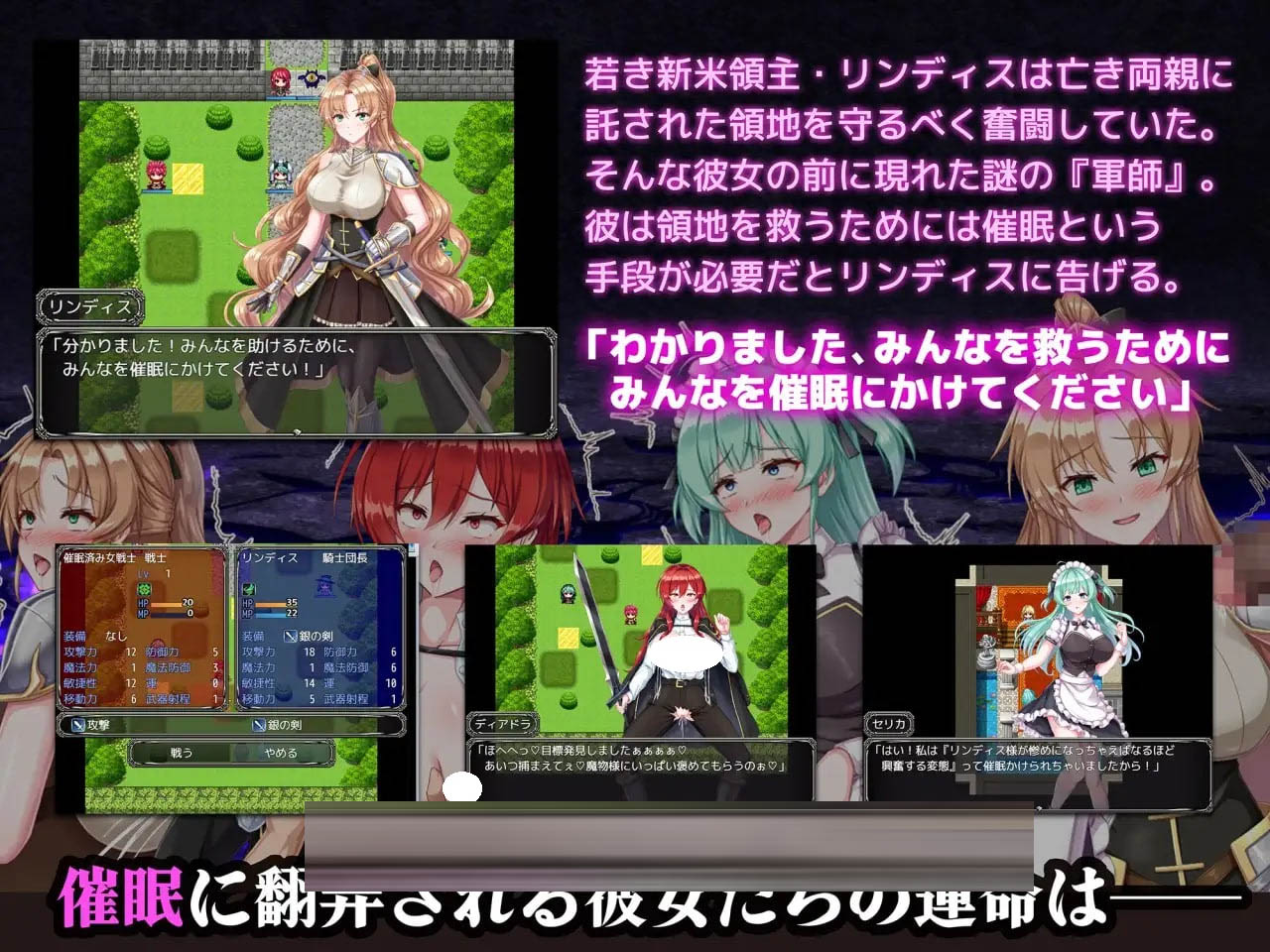 新任领主琳蒂丝的催眠战记  [409M][RPG/AI汉化/PC] 