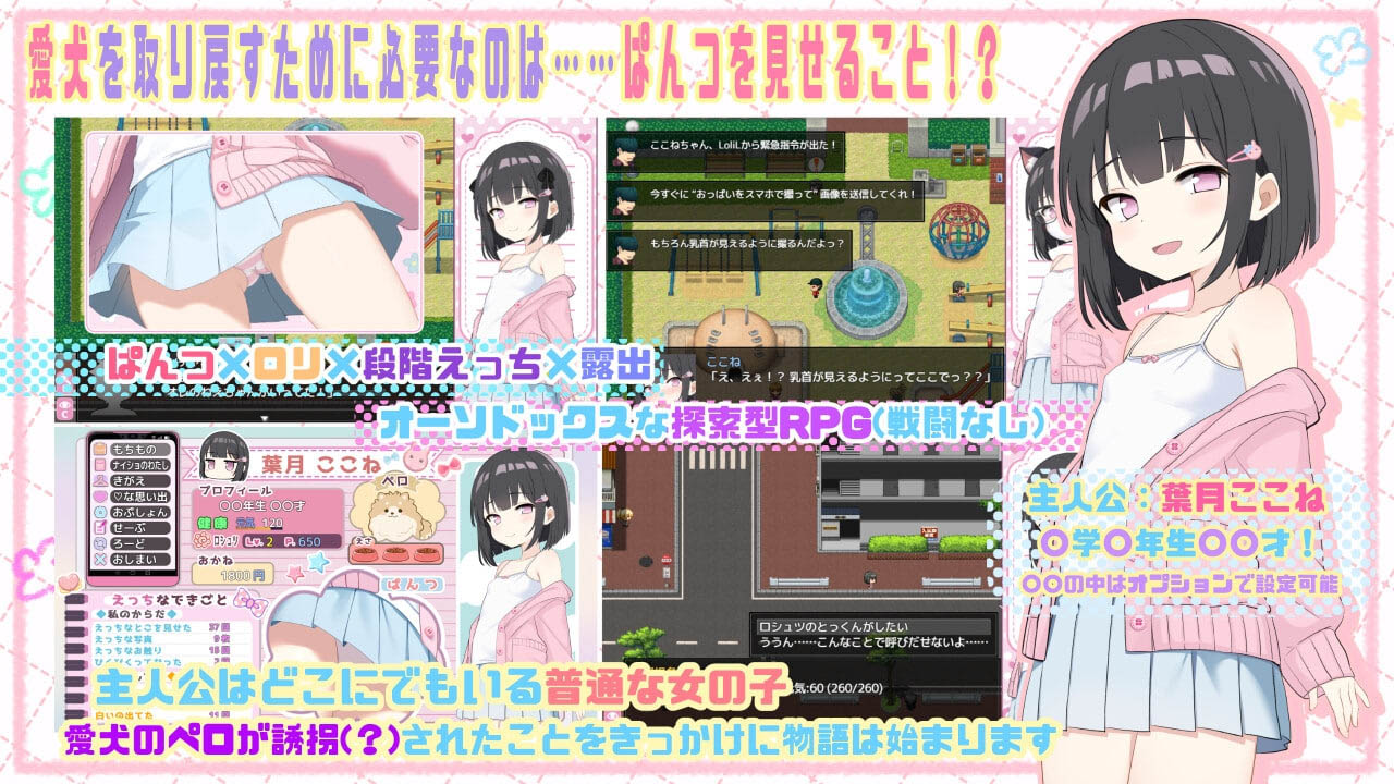 胖次全果哒!! v1.02  [596M][RPG/机翻/PC] 