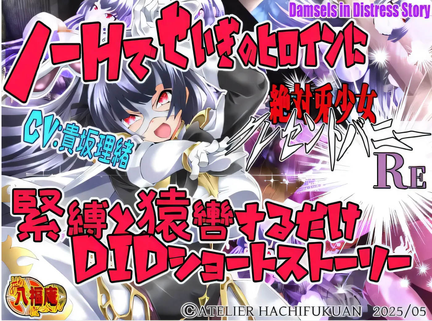   绝对兔少女 新月兔仙 Re 云翻汉化版 [新作/315.3M] [PC游戏]