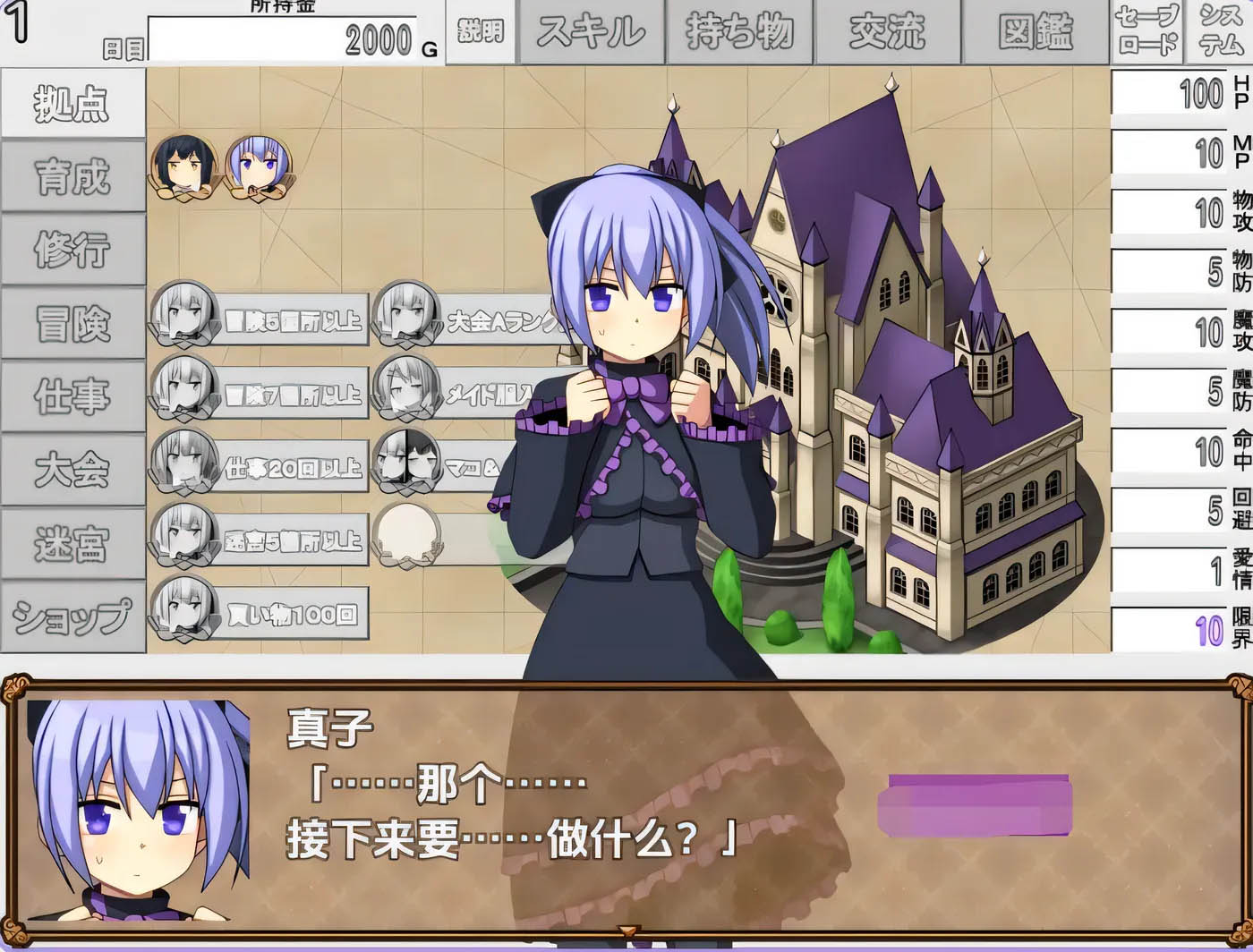 快来培养我吧！v1.0 内嵌AI汉化版 [新作/479.3M]  [PC+安卓] 