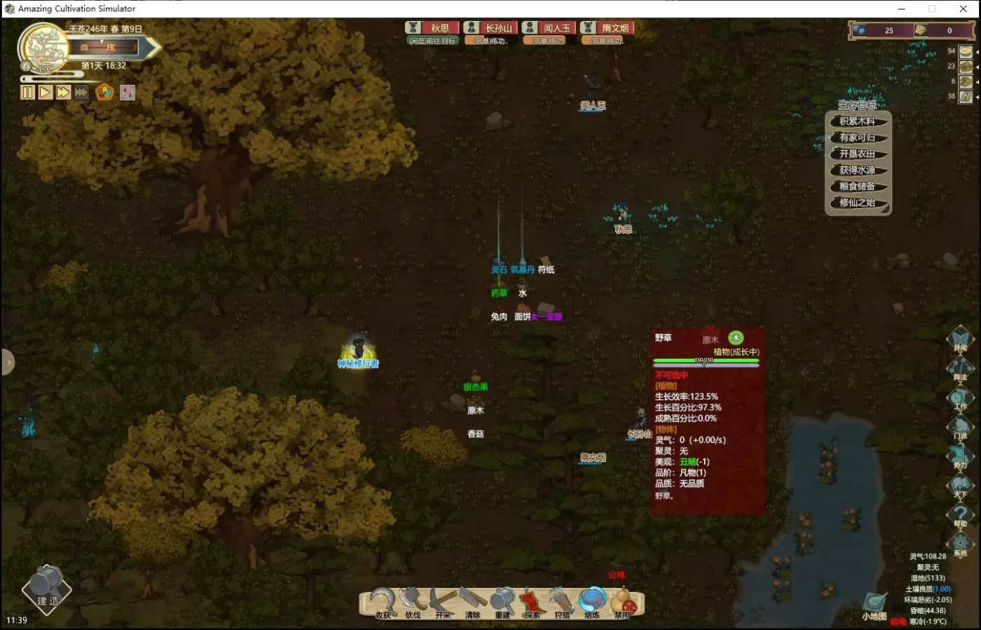  了不起的修仙模拟器：合欢宗绅士MOD整合版[更新/799.9M]  [PC游戏] 