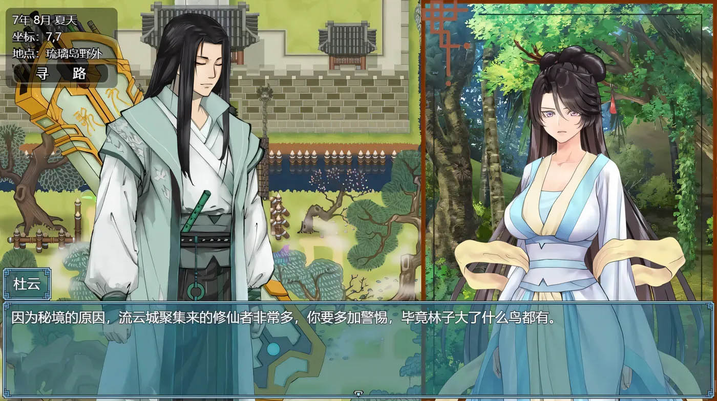 绯月仙行录 Ver0.628 官方中文版 [PC游戏]  [更新/2.8G] 