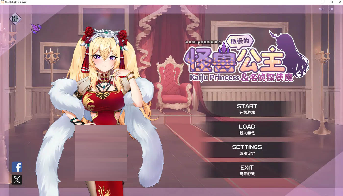 傲慢的怪兽公主与名侦探使魔Ver1.07 官方中文版 [更新/1.2G]  [PC游戏]  