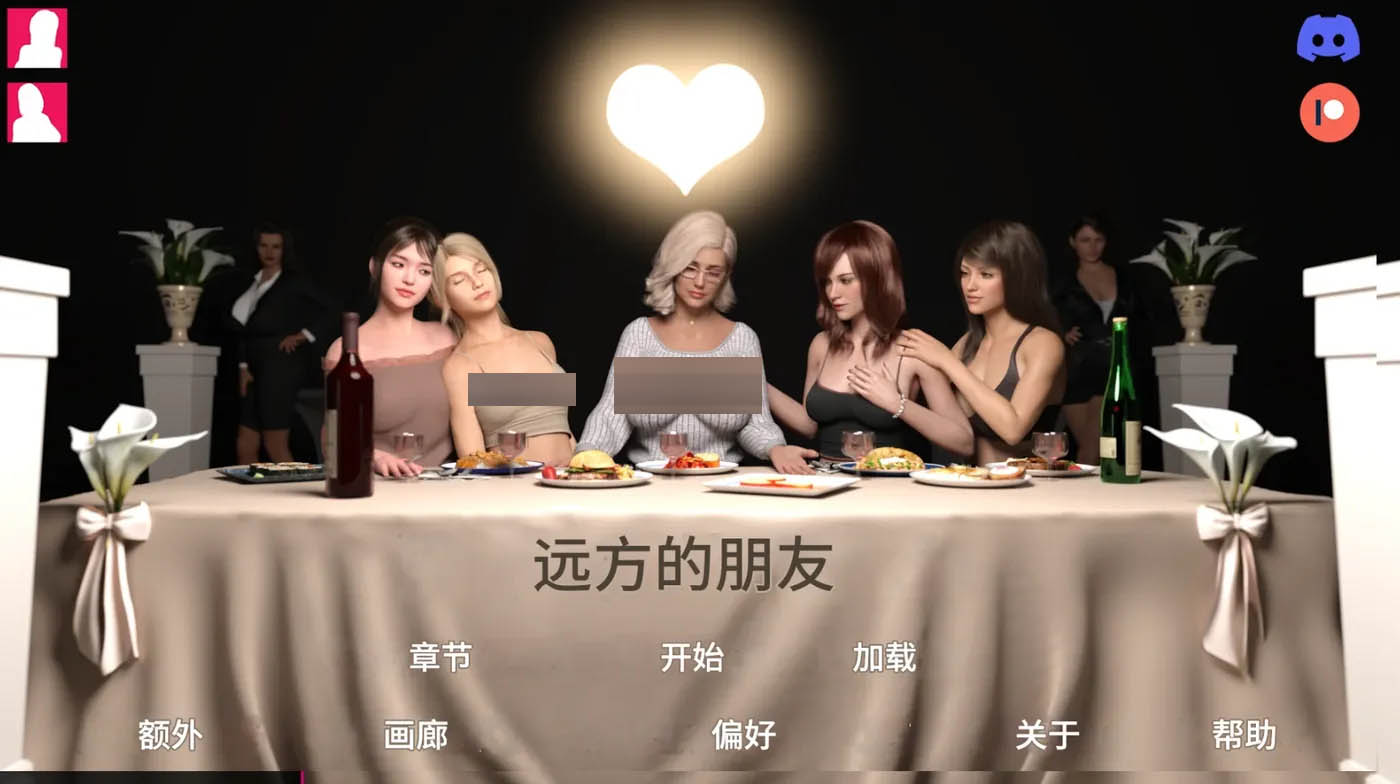 远方的朋友Ver0.8 米乐汉化版 [新作/3.1G]  [PC+安卓] 