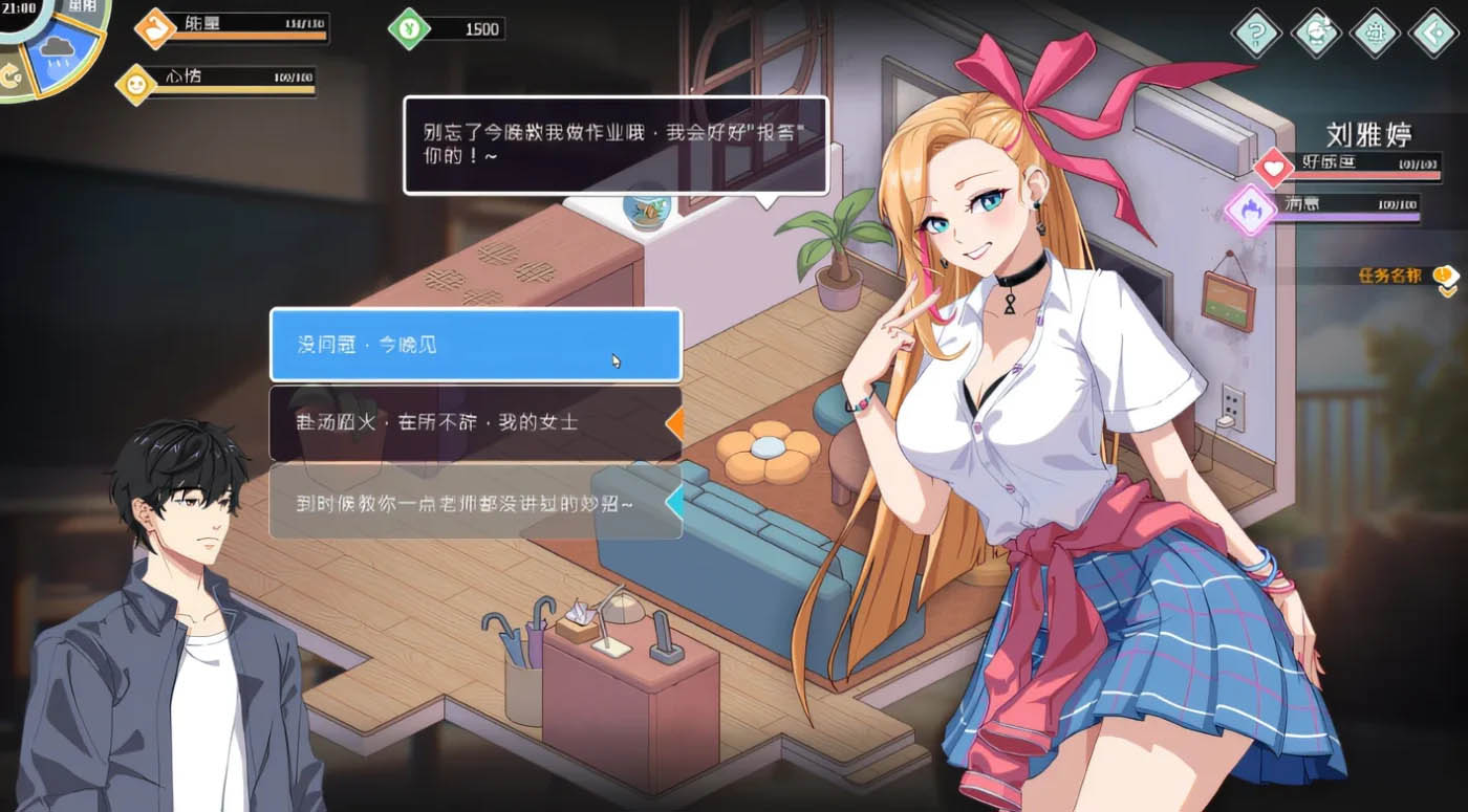 爱与生活：幸福学生 汉化版[5.7G]  [中文] 