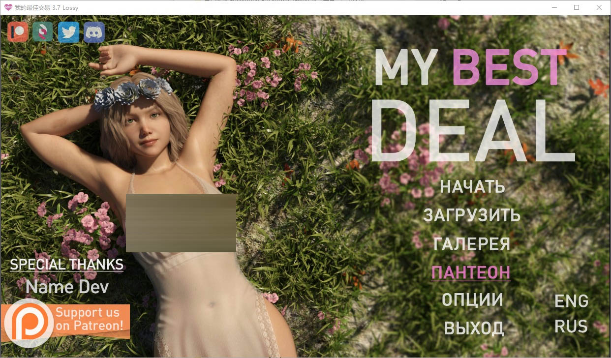 女神的最佳交易MyBestDealv3.7PC+安卓汉化版[3.5G]