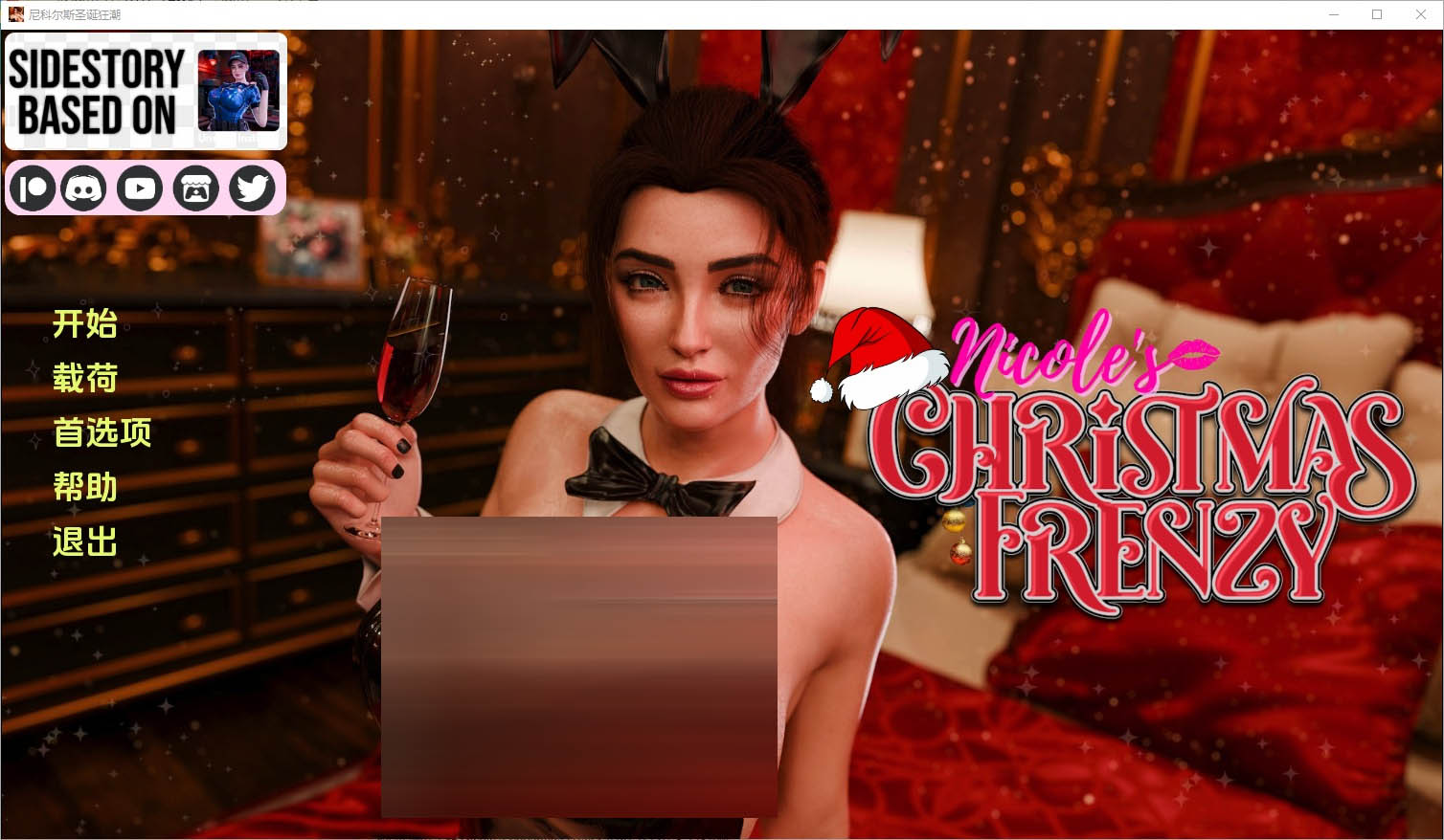 妮可的疯狂圣诞Nicole'sChristmasFrenzy[Part1]PC+安卓汉化版[400M]
