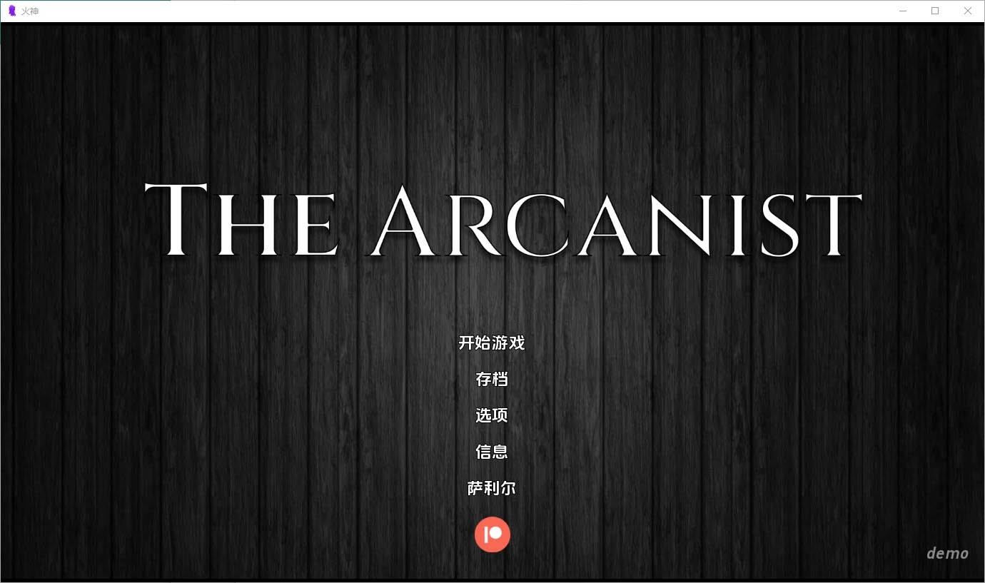 神术师TheArcanist[Demo]1.0PC+安卓汉化版[2.3G]