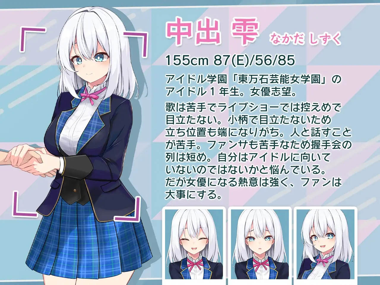 偶像JK痴汉握手会  Ver1.12 [269M]