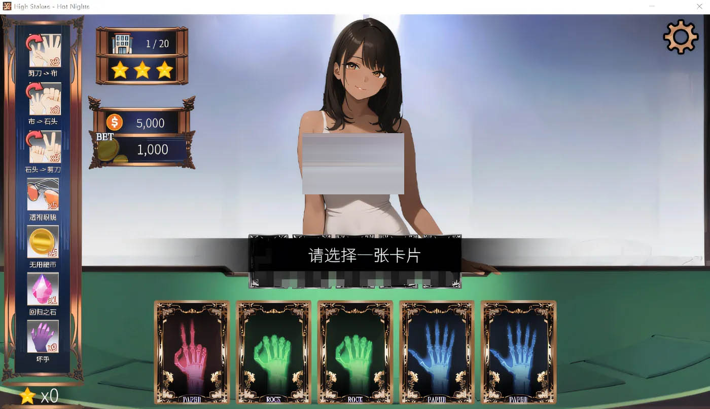High Stakes: Hot Nights Ver1.00 Steam官方中文版 [新作/247.4M]  [PC游戏] 