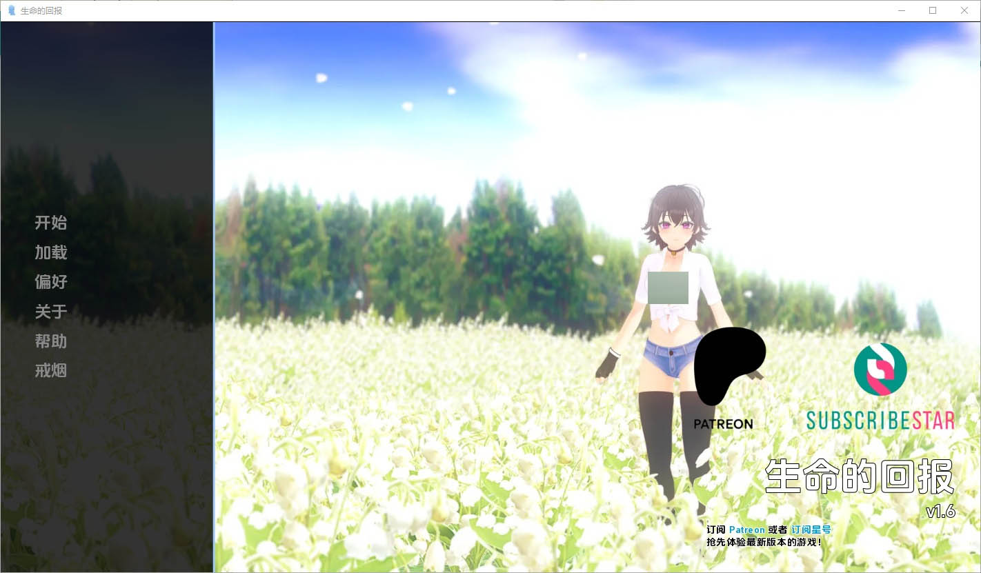 生命的回报Life‘sPaybackv1.6PC+安卓汉化版[1.5G]