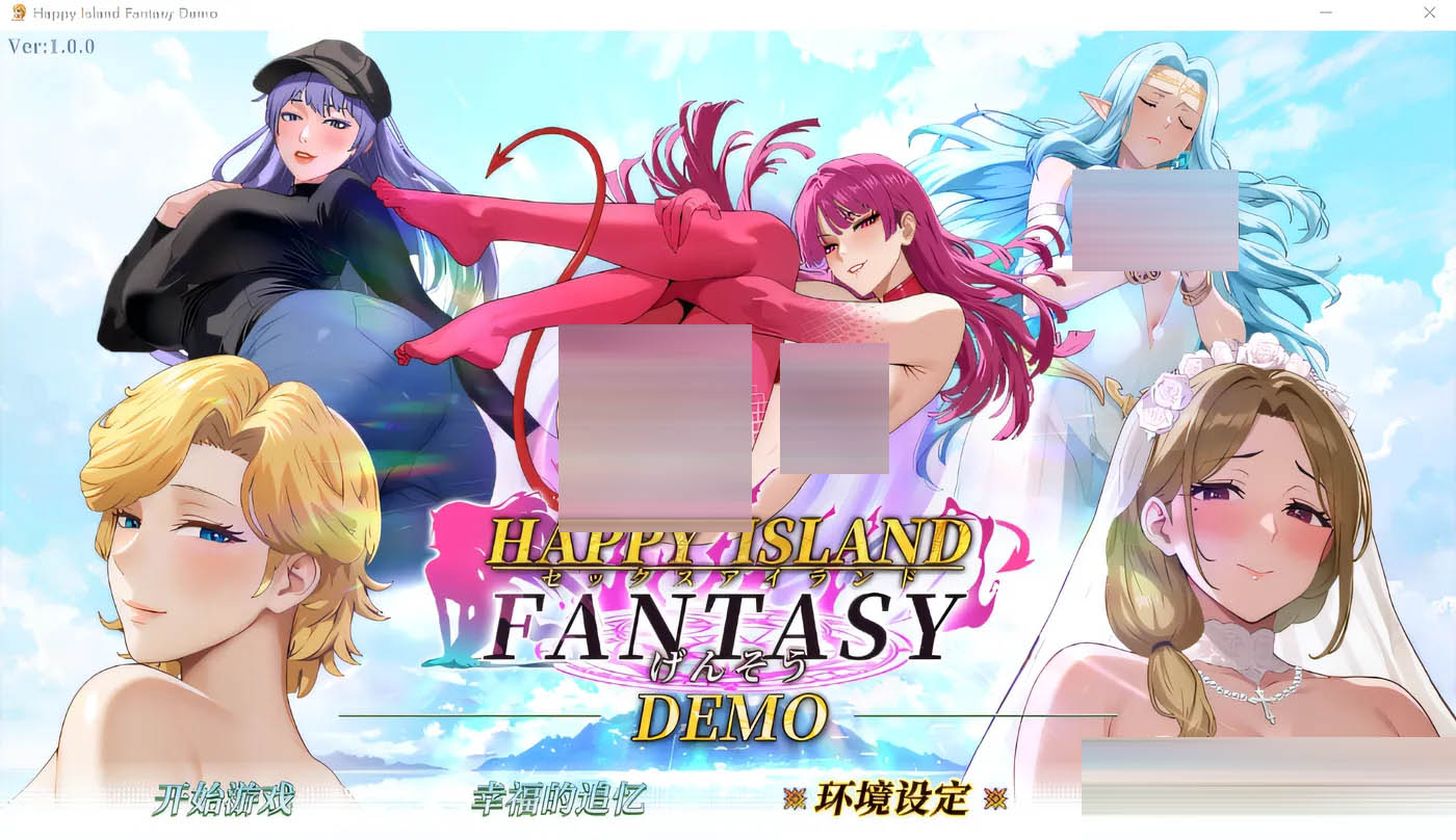 幸福岛幻想Ver1.0.4 官方中文版 [更新/3.1G] 
