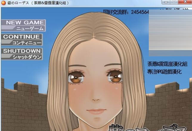 城堡里的萝拉公主！精翻完整汉化版[200M][佳作RPG/全动态]