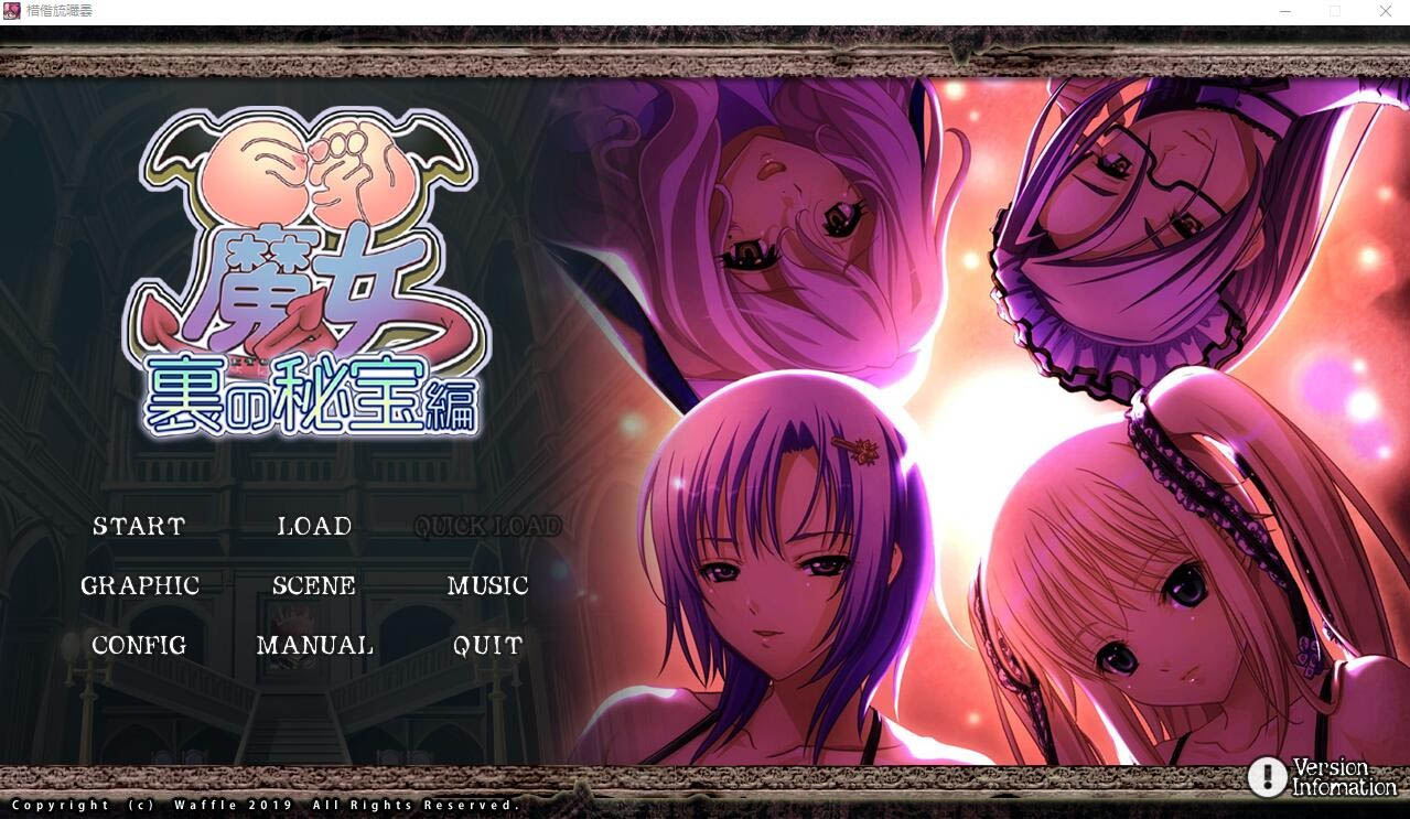 大欧派魔女-背后的秘宝篇AI汉化版+全CG存档★全CV[2.3G][ADV]