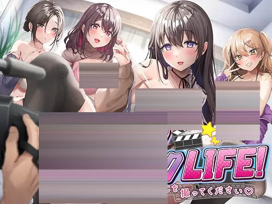 AV导演的生活！～请拍摄各种各样的我～ Ver1.012 [3G][SLG/PC/官中] 
