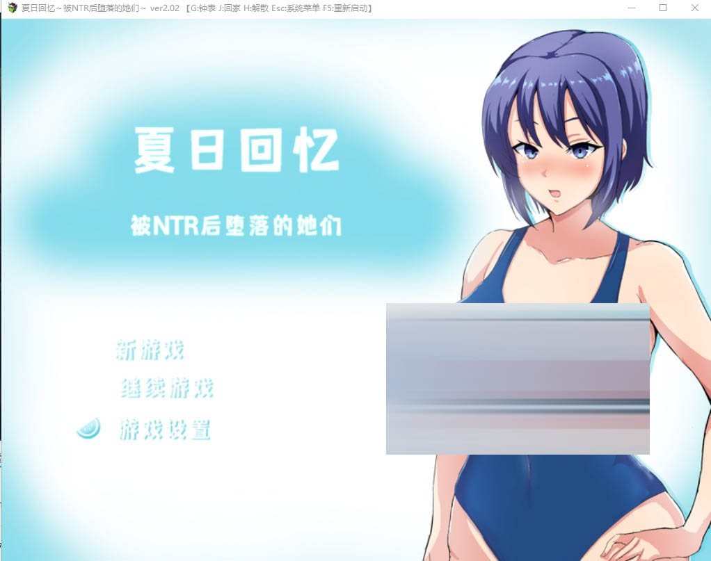 夏日回忆~被NTR后堕落的她们~V2.02PC+安卓官方汉化版[2.4G][日系RPG/动态]
