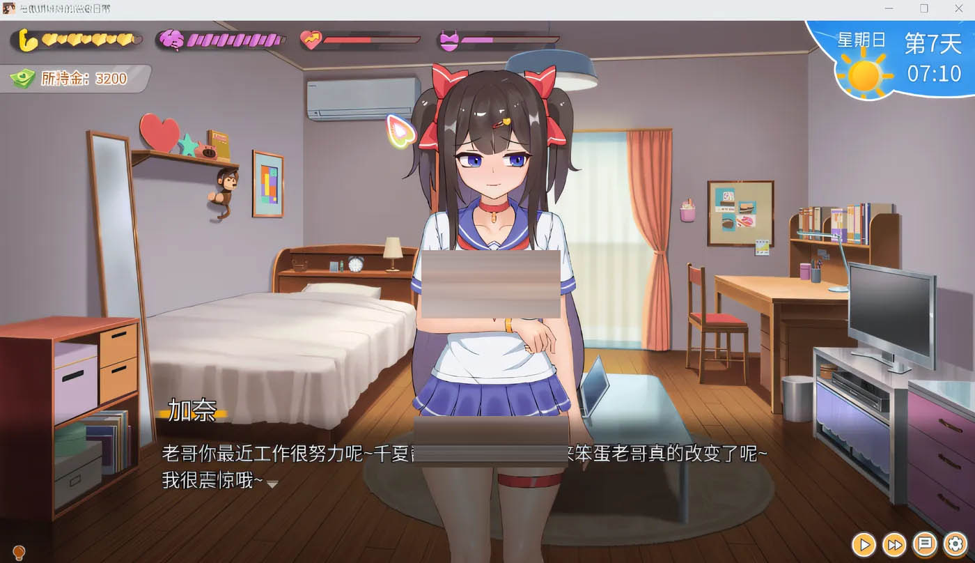 与傲娇妹妹的治愈日常Ver0.3.1 官方中文DEMO版 [更新/539.8M]  [PC+安卓]  