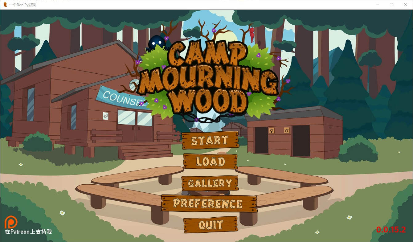 哀悼之木营地CampMourningWoodv0.0.15.2PC+安卓汉化版[1.5G][SLG/中文]
