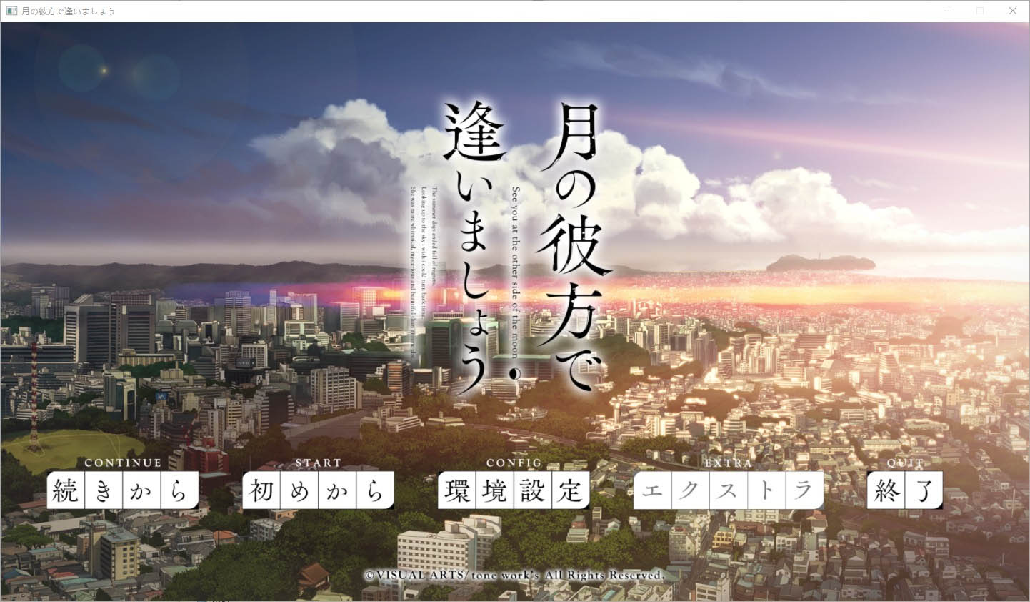 在月亮的那边见面吧！精翻汉化版+存档[7G][大型ADV/汉化/全CV]
