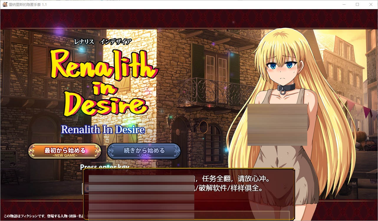 欲望的莱纳利斯V1.1PC+安卓汉化版[2.7G][RPG/官中]