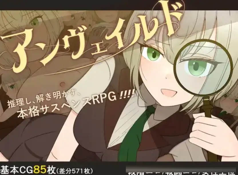 侦探夏洛特的血腥谋杀案1.0PC+安卓汉化版[1.3G][RPG/官中]