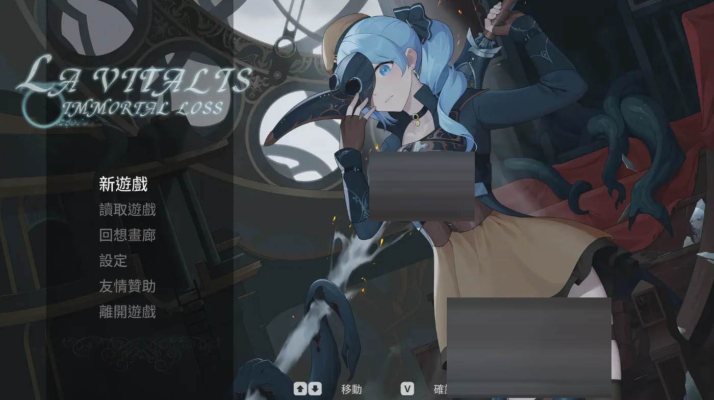 永恒的欠损Ver0.25.1 官方中文版 [更新/748.9M]  [PC游戏] 