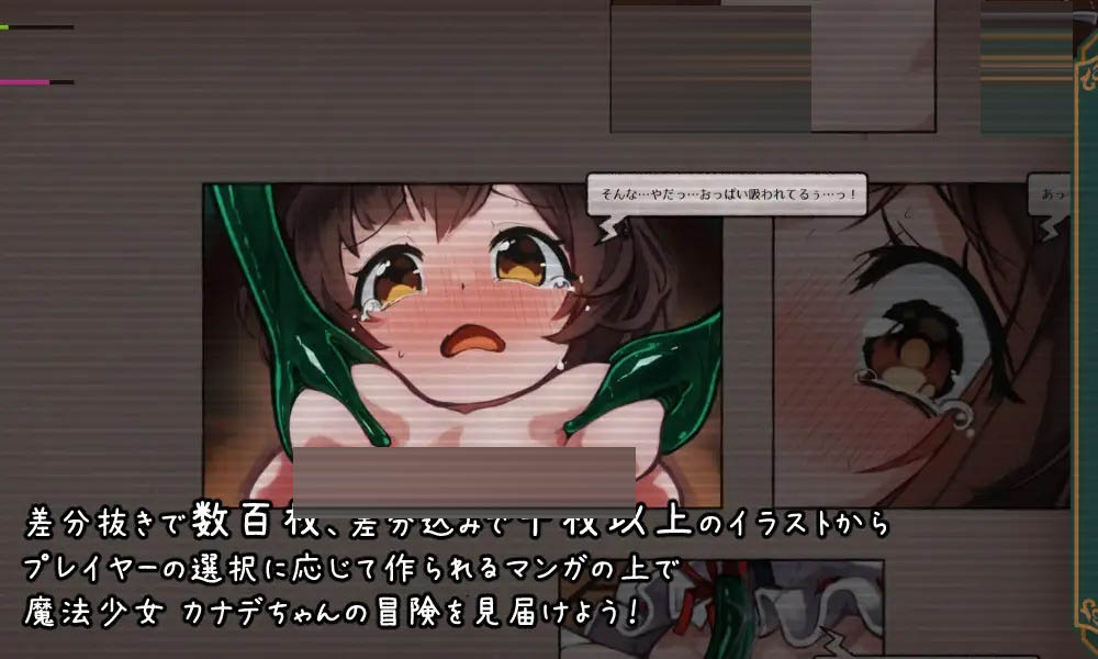  KANADEESCAPE - 魔法少女小奏与魅魔教会 Ver1.9.1 [481M][RPG/PC/官中]