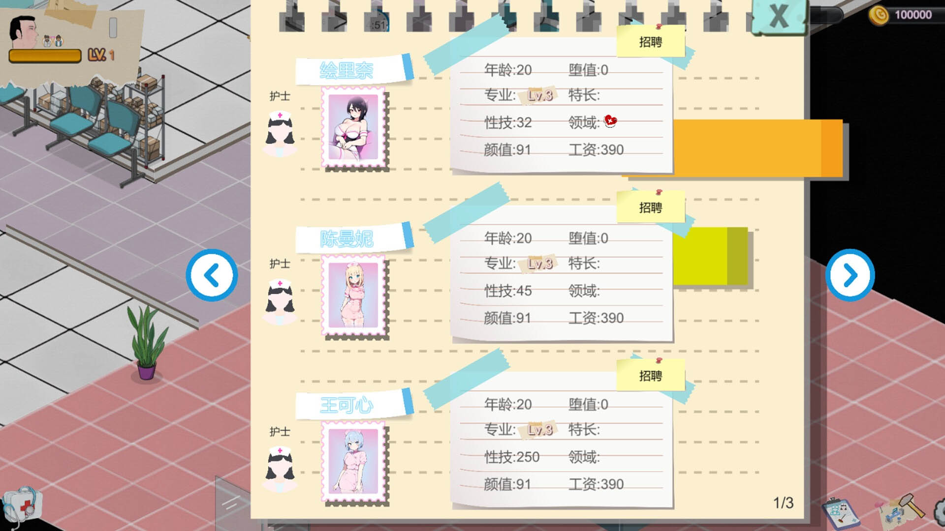 黑山综合医院 v1.2 官中版 [200M][SLG/PC/官中] 