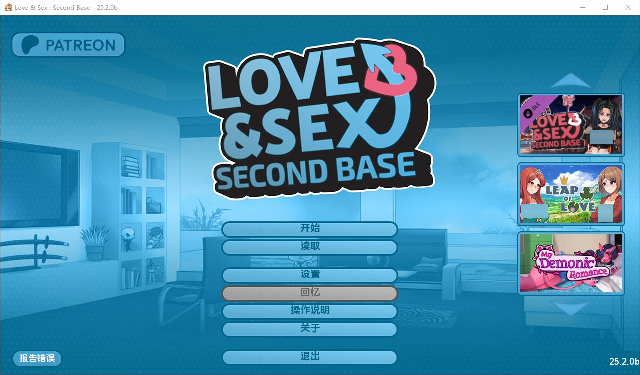 爱与性：二垒Love&SexSecondBasev25.2.0bPC+安卓汉化版[5.7G]