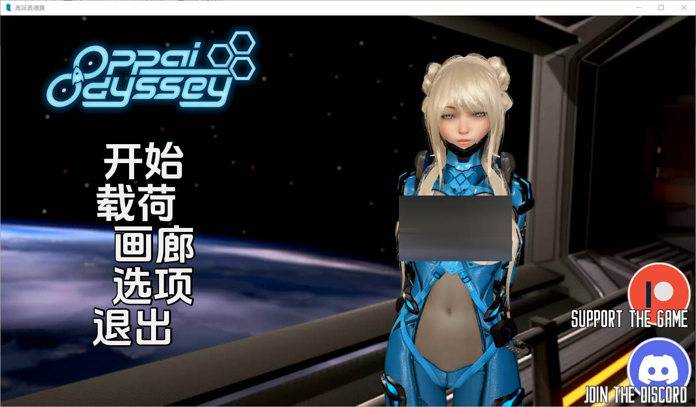 欧派奥德赛~OppaiOdysseyV0.4.5PC+安卓汉化版[8.2G][SLG/汉化]