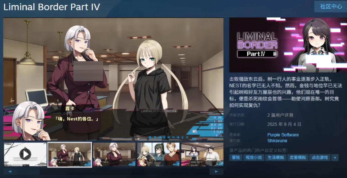 Liminal Border Part IV Ver1.0 Steam官方中文版 [新作/5.7G]  [PC游戏] 