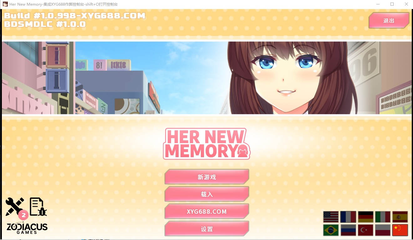 她的新回忆-无尽模拟器BDSMV1.0.998PC+V1.0.996安卓官方中文版[2G]