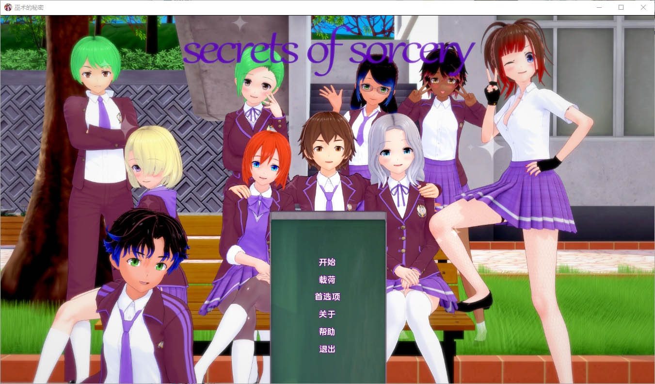 魔法的秘密巫术的秘密SecretsofSorceryv0.32.5PC+安卓汉化版[2.8G][SLG]